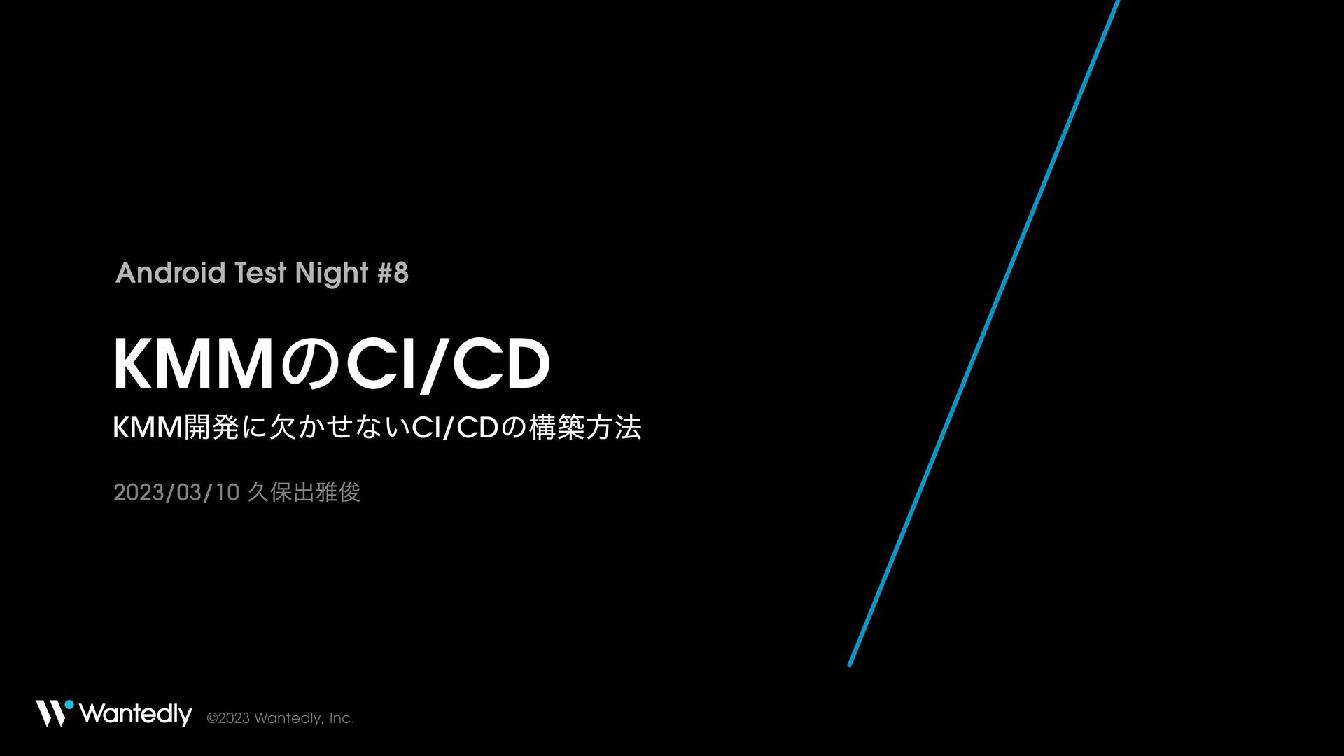 KMMのCI/CD