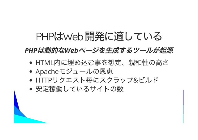 PHP Web
PHP Web
PHP Web
HTML
Apache
HTTP &
