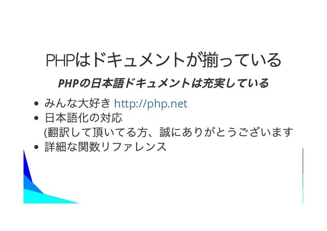 PHP
PHP
PHP
(
http://php.net
