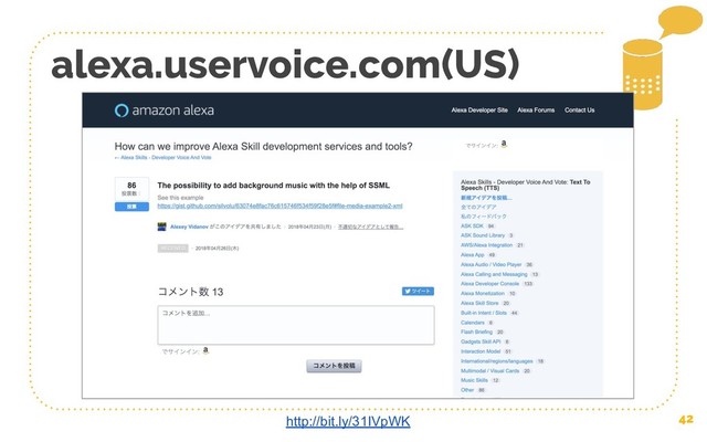 42
http://bit.ly/31IVpWK
alexa.uservoice.com(US)
