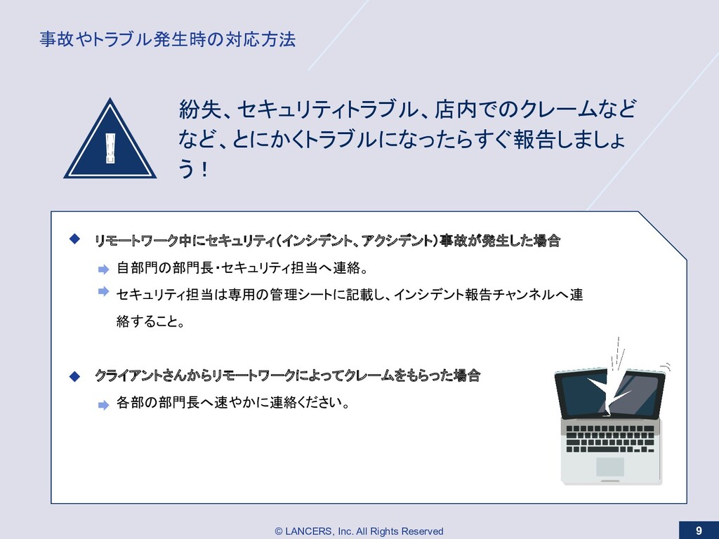 ランサーズリモートワークway Lancers Remotework Way Speaker Deck