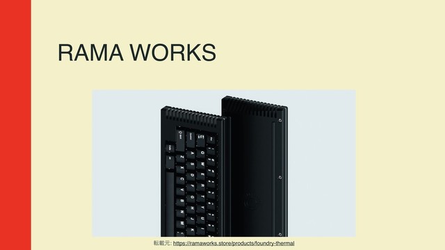 RAMA WORKS
సࡌݩ: https://ramaworks.store/products/foundry-thermal
