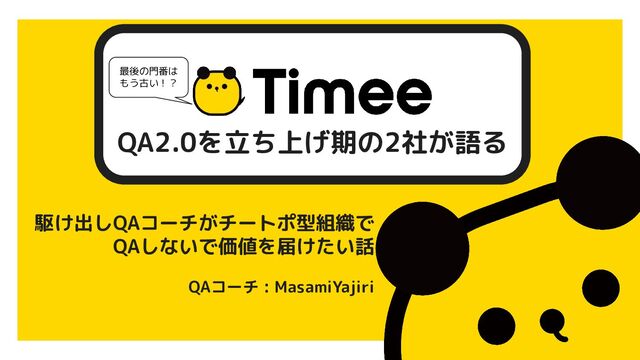 TSPガイドブック:コーチング編 : ソフトウェア開発の課題 12 TSPガイドブック:コーチング編 : ソフトウェア開発の課題 12