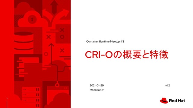 の概要と特徴
2021-01-29
Manabu Ori
Container Runtime Meetup #3
v1.2
