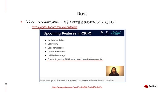 Rust
▸ 「パフォーマンスのために、一部をRustで書き換えようとしている」らしい
･ https://github.com/cri-o/containrs
https://www.youtube.com/watch?v=0MB5tUT4u3Q&t=3m57s
