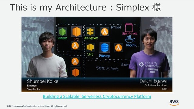 © 2019, Amazon Web Services, Inc. or its affiliates. All rights reserved.
Building a Scalable, Serverless Cryptocurrency Platform
