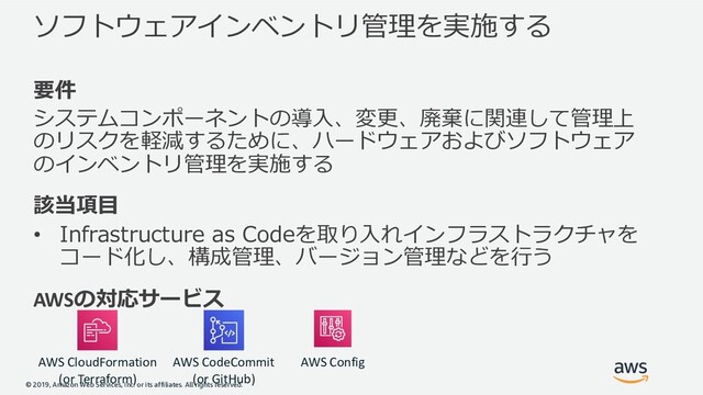 © 2019, Amazon Web Services, Inc. or its affiliates. All rights reserved.
d


f e
C c
d

• a CI
AWS
AWS CloudFormation
(or Terraform)
AWS CodeCommit
(or GitHub)
AWS Config
