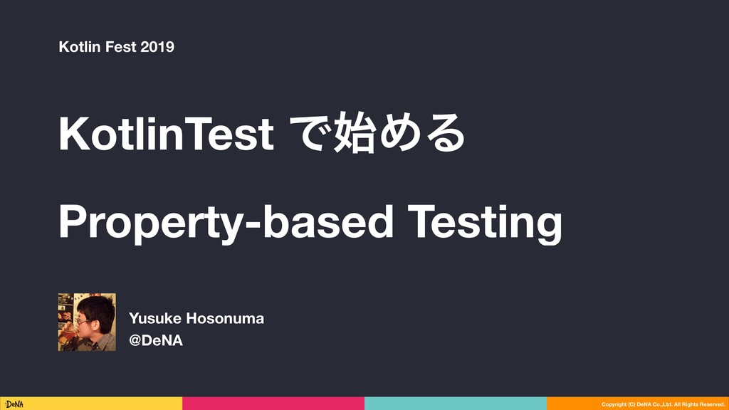 KotlinTest で始める Property-based Testing