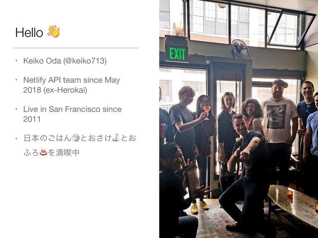 Hello 
• Keiko Oda (@keiko713)

• Netlify API team since May
2018 (ex-Herokai)

• Live in San Francisco since
2011

• ೔ຊͷ͝͸Μͱ͓͚͞ͱ͓
;Ζ♨Λຬ٤த
