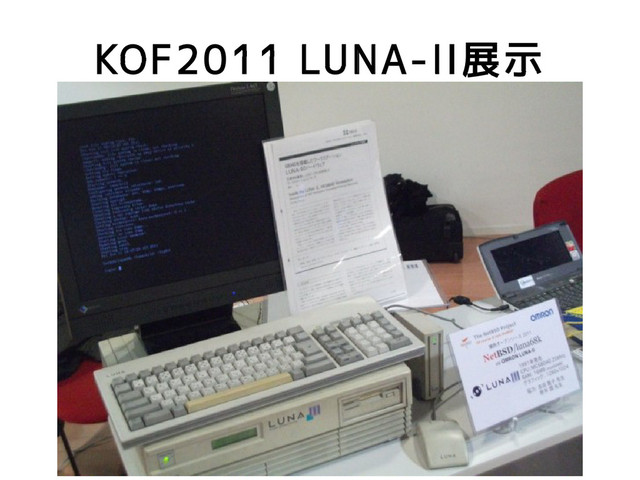 KOF2011 LUNA-II展示

