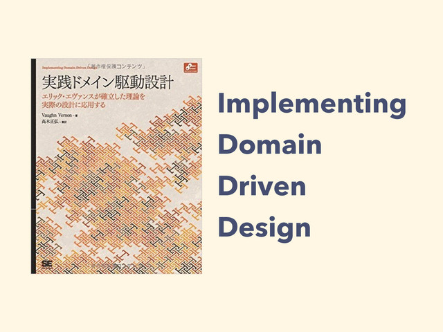 Implementing
Domain
Driven
Design
