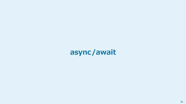 async/await
21
