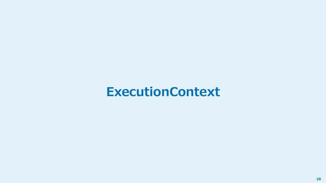 ExecutionContext
28
