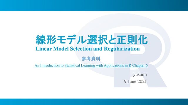 Rによる統計的学習入門】6章 線形モデル選択と正則化 - Speaker Deck
