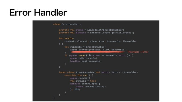 &SSPS)BOEMFS
class ErrorHandler {
private val queue = LinkedList()
private val handler = Handler(Looper.getMainLooper())
fun handle(
context: Context, view: View, throwable: Throwable
) {
val runnable = ErrorRunnable(
Error.convert(context, view, throwable)
)
if (queue.none { it.error == runnable.error }) {
queue.add(runnable)
handler.post(runnable)
}
}
inner class ErrorRunnable(val error: Error) : Runnable {
override fun run() {
error.handle()
val running = this
handler.postDelayed({
queue.remove(running)
}, 200)
}
}
}
5ISPXBCMF&SSPS
