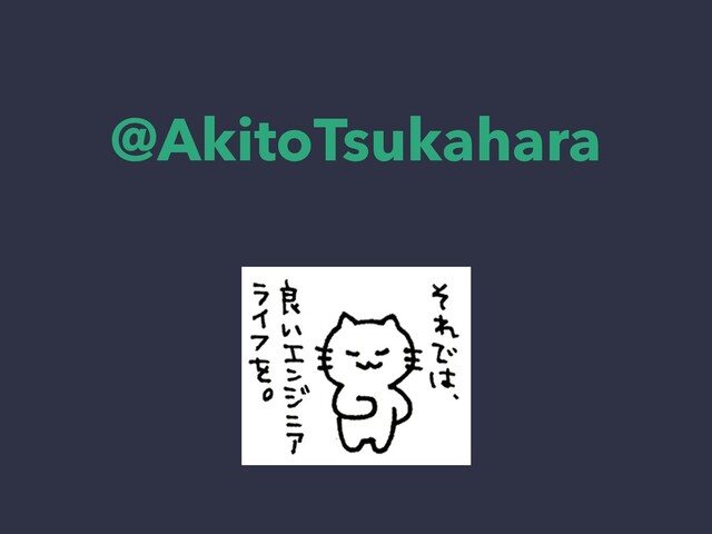 @AkitoTsukahara
