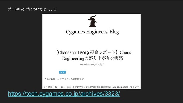 https://tech.cygames.co.jp/archives/3323/
ブートキャンプについては、、、 ↓
