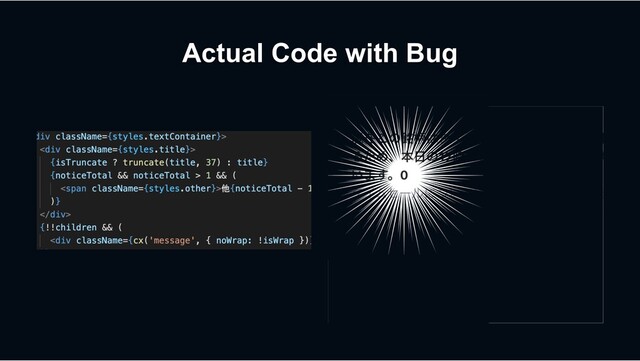Actual Code with Bug
