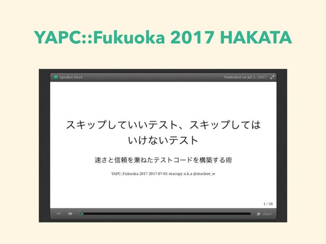 YAPC::Fukuoka 2017 HAKATA
