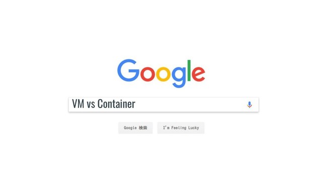 VM vs Container
