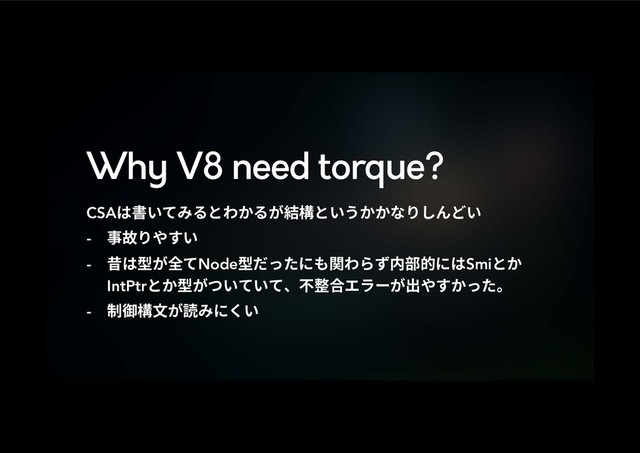 Why V8 need torque?
CSAכ剅ְג׫׷ה׻ַ׷ָ穠圓הְֲַַז׶׃׿וְ
-  ✲佦׶װְׅ
-  僓כ㘗ָⰋגNode㘗׌׏׋ח׮ꟼ׻׵׆ⰻ鿇涸חכSmiהַ
IntPtrהַ㘗ָאְגְגծ♶侭さؒٓ٦ָ⳿װַׅ׏׋կ
-  ⵖ䖴圓俑ָ铣׫חְֻ
