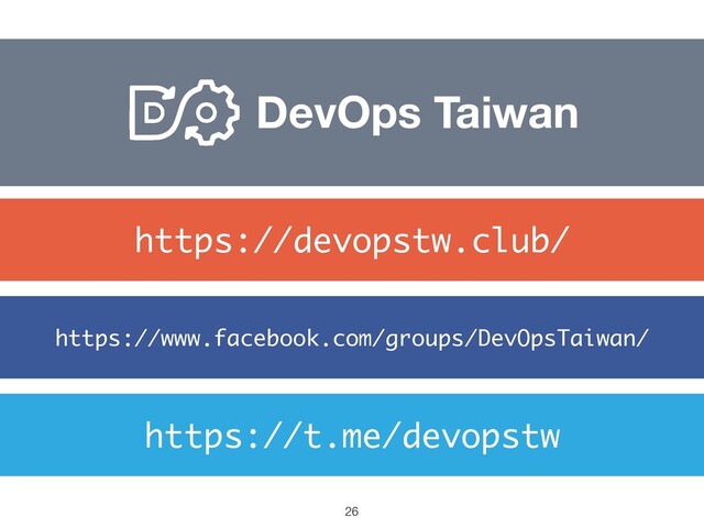 https://t.me/devopstw
https://www.facebook.com/groups/DevOpsTaiwan/
https://devopstw.club/
DevOps Taiwan
26
