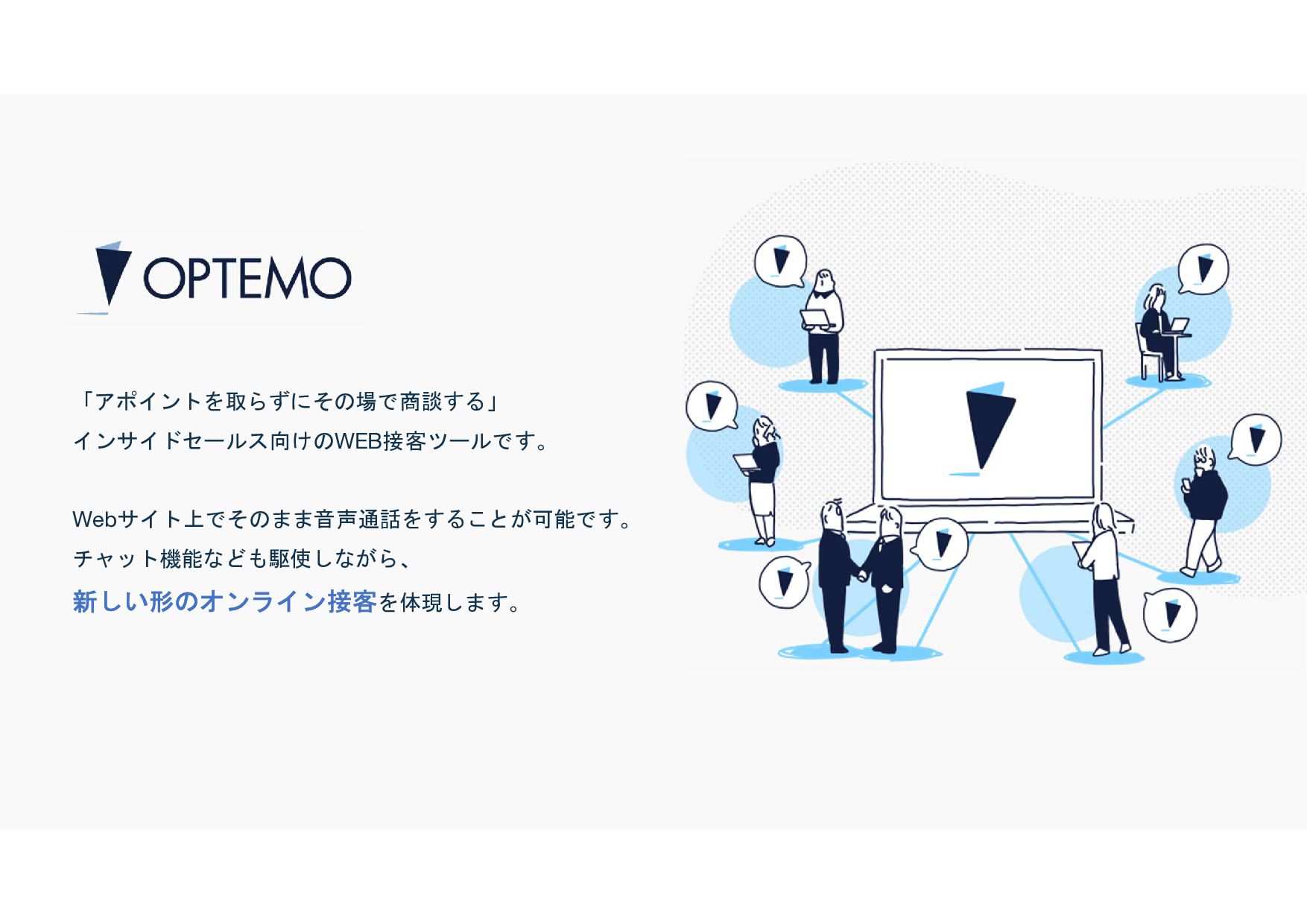 株式会社OPTEMO Culture Deck - Speaker Deck