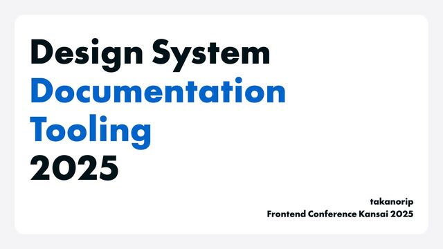 Design System Documentation Tooling 2025