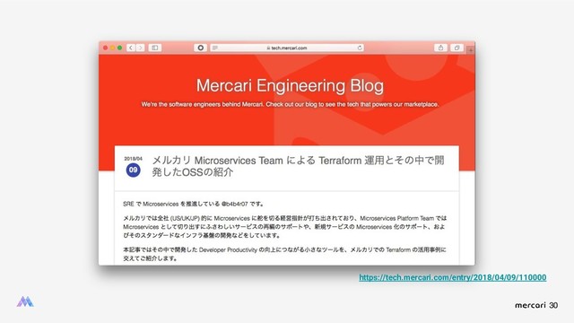 30
https://tech.mercari.com/entry/2018/04/09/110000
