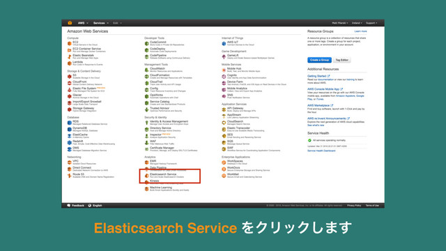 Elasticsearch Service ΛΫϦοΫ͠·͢
