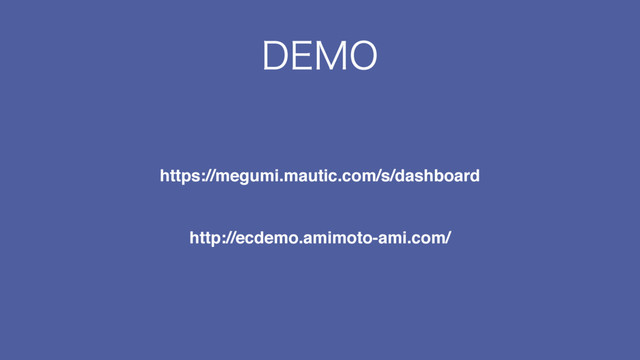https://megumi.mautic.com/s/dashboard
http://ecdemo.amimoto-ami.com/
%&.0
