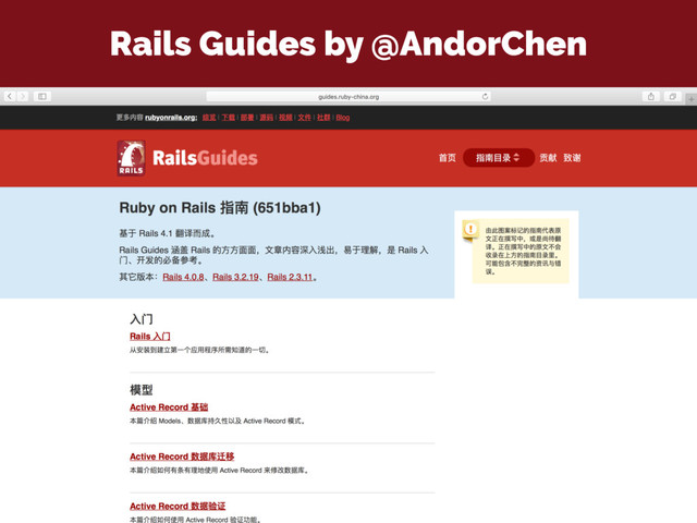 Rails Guides by @AndorChen
