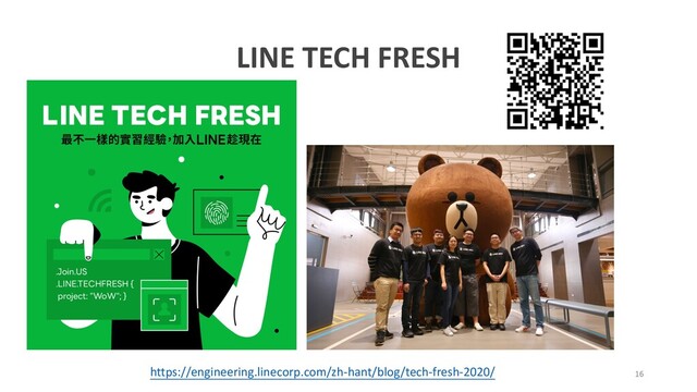 LINE TECH FRESH
https://engineering.linecorp.com/zh-hant/blog/tech-fresh-2020/ 16
