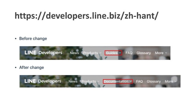 https://developers.line.biz/zh-hant/
