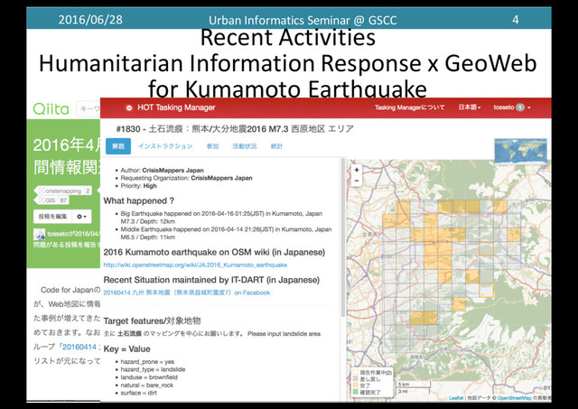 2016/06/28 Urban	  Informatics	  Seminar	  @	  GSCC 4
Recent	  Activities
Humanitarian	  Information	  Response	  x	  GeoWeb
for	  Kumamoto	  Earthquake
