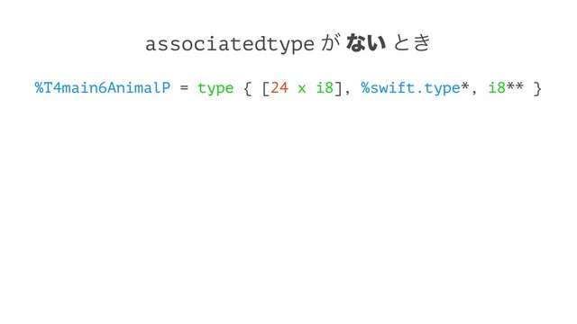 associatedtype ͕ ͳ͍ ͱ͖
%T4main6AnimalP = type { [24 x i8], %swift.type*, i8** }
