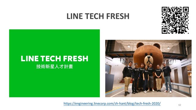 LINE TECH FRESH
https://engineering.linecorp.com/zh-hant/blog/tech-fresh-2020/
62
