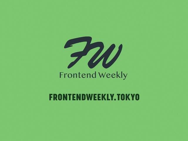 frontendweekly.tokyo
Frontend Weekly
