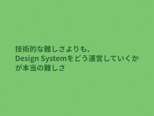 Design System
