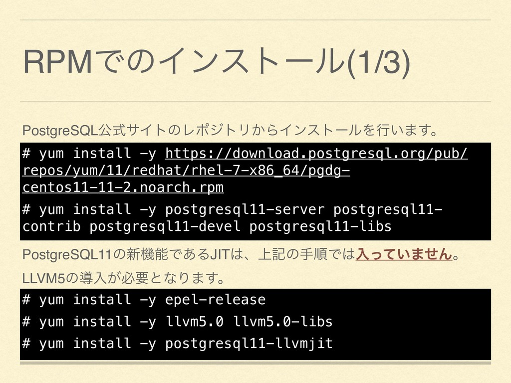 postgresql yum repo