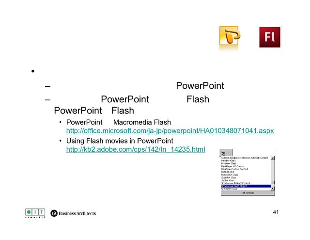 41
ハイブリッドでも可
• 水平と垂直で形式を使い分ける
– 例：水平はペーパー、垂直はPowerPointで条件分岐
– 例：水平はPowerPoint、垂直はFlash、
PowerPointにFlashを張り込む
• PowerPoint で Macromedia Flash アニメーションを再生する
http://office.microsoft.com/ja-jp/powerpoint/HA010348071041.aspx
• Using Flash movies in PowerPoint
http://kb2.adobe.com/cps/142/tn_14235.html
＋
