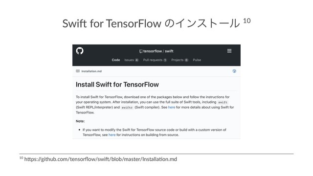 Swi$ for TensorFlow ͷΠϯετʔϧ 10
10 h%ps:/
/github.com/tensorﬂow/swi8/blob/master/Installa