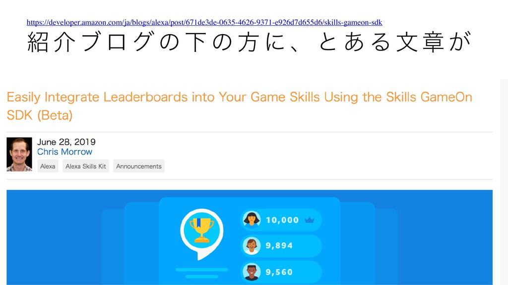 Easily Integrate Leaderboards into Your Game Skills Using the Skills GameOn  SDK (Beta) : Alexa Blogs