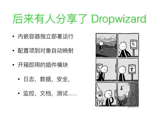 ݸ๶ํՈړՁԧ Dropwizard
• ્ٖ਻࢏ᇿᒈ᮱ᗟᬩᤈ
• ᯈᗝᶱک੒᨝ᛔۖฉ੘
• ୏ᓟܨአጱൊկཛྷࣘ
• ෭ப҅හഝ҅ਞق҅
• ፊഴ҅෈໩҅ၥᦶ......
