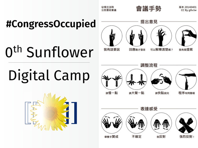 0th Sunflower
Digital Camp
#CongressOccupied

