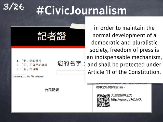 3/26 #CivicJournalism
#CivicJournalism
in order to maintain the
normal development of a
democratic and pluralistic
society, freedom of press is
an indispensable mechanism,
and shall be protected under
Article 11 of the Constitution.
