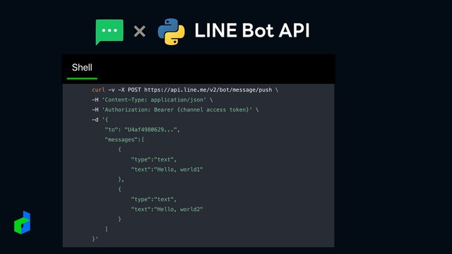 LINE Bot API
