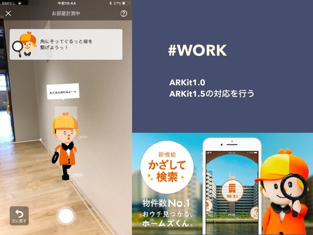 #WORK
ARKit1.0
ARKit1.5ͷରԠΛߦ͏
