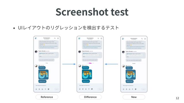 Screenshot test
UI
12
