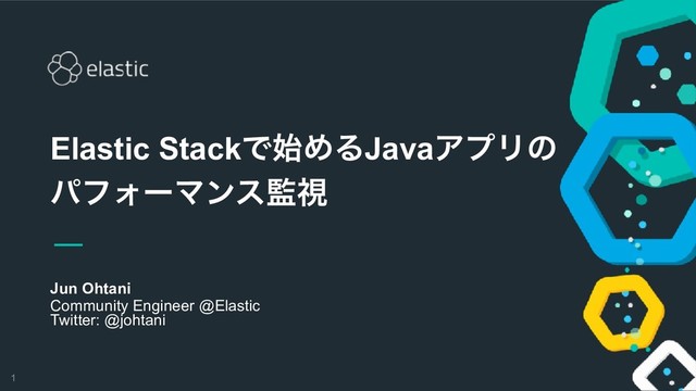 !1
Jun Ohtani
Community Engineer @Elastic 
Twitter: @johtani
Elastic StackͰ࢝ΊΔJavaΞϓϦͷ
ύϑΥʔϚϯε؂ࢹ
